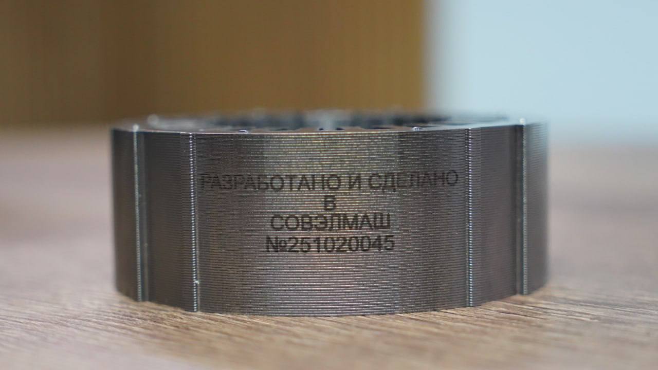 Laser-engraved stator: 'Developed and made at Sovelmash №251020045'