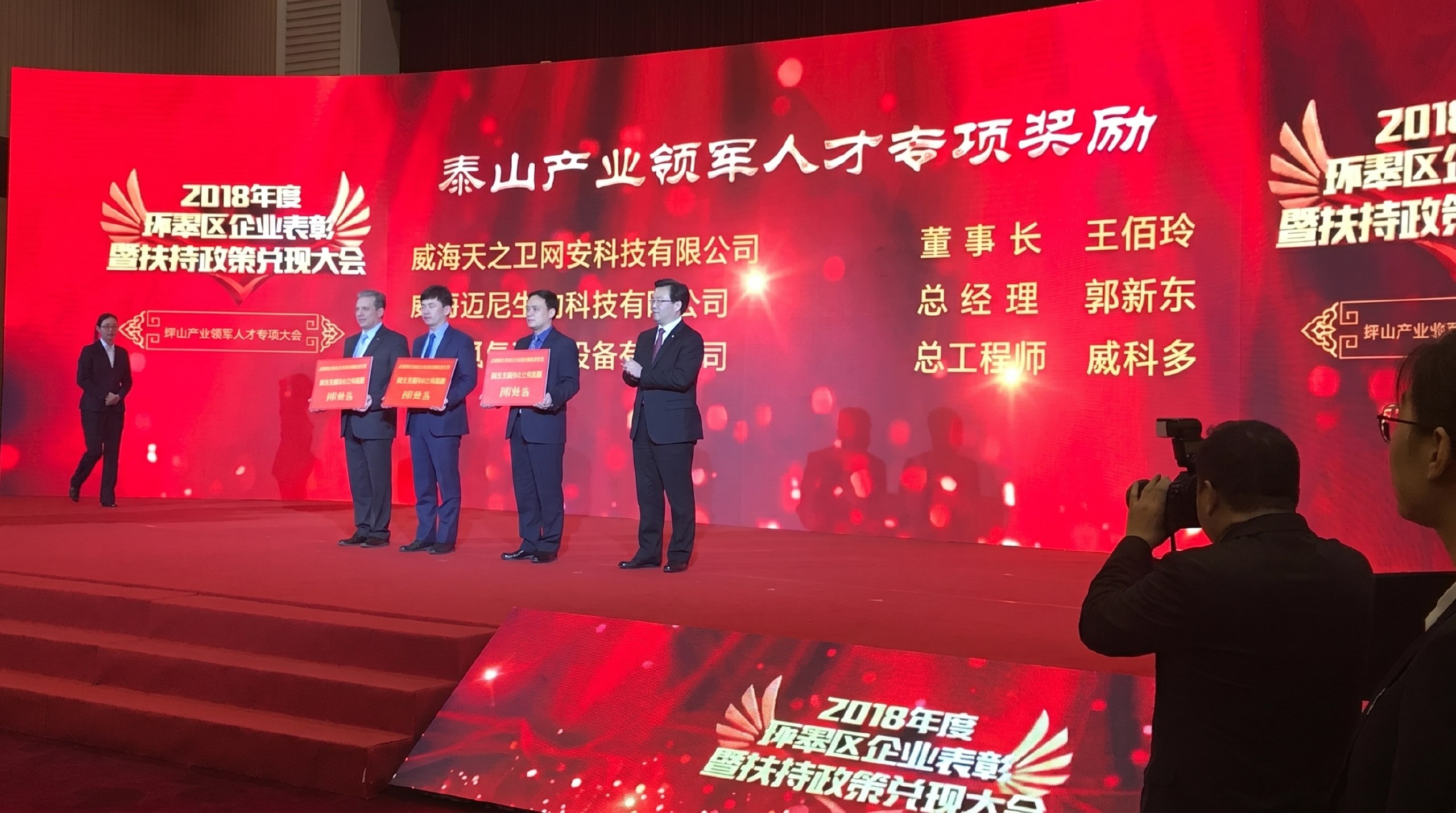 ASPP Weihai · international cooperation context