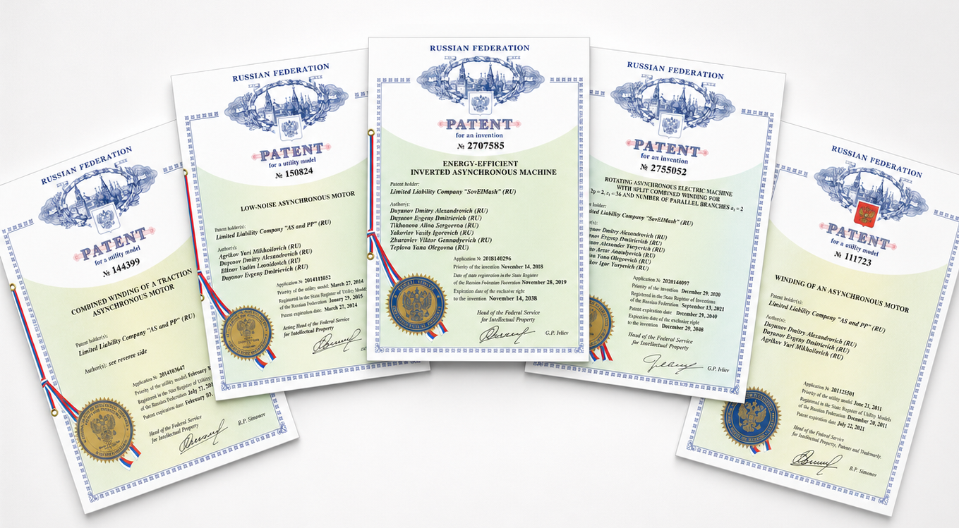 Patent certificates collage representing the Slavyanka motor IP portfolio